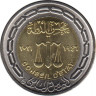 Монета. Египет. 1 фунт 2021 год. 75 лет Государственному совету. ав.