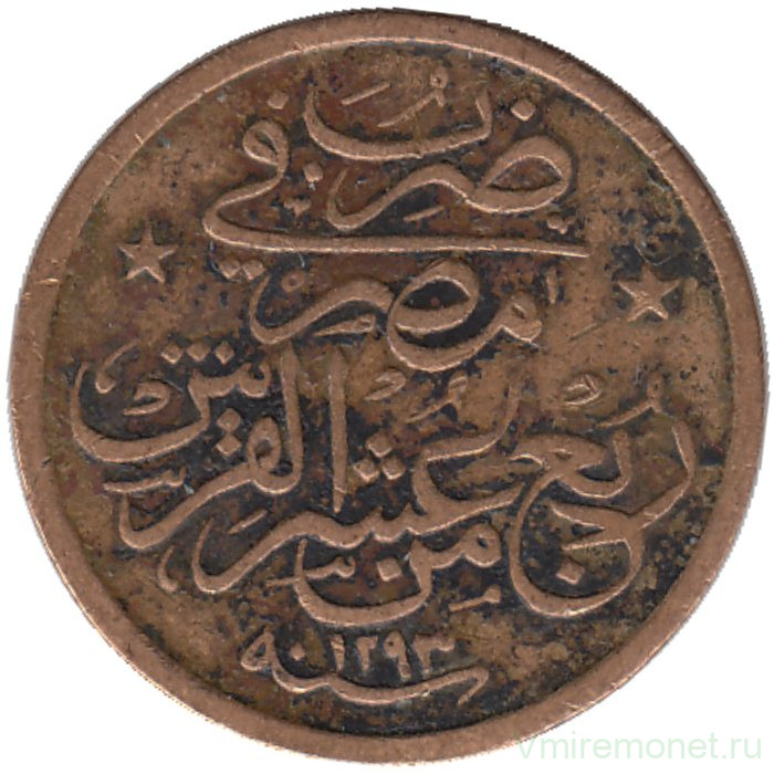 Монета. Египет. 1/40 кирша 1876 (1293) год.