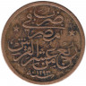 Монета. Египет. 1/40 кирша 1876 (1293) год.