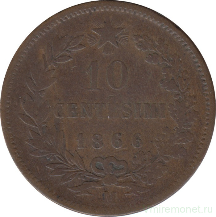 Монета. Италия. 10 чентезимо 1866 год. M.