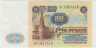 Банкнота. СССР. 100 рублей 1991 год. (В/з Ленин, состояние I).