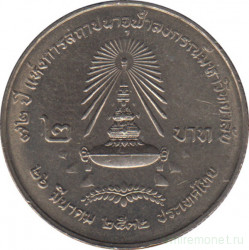 Монета. Тайланд. 2 бата 1989 (2532) год. 72 года университету Чулалонгкорна.