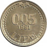Монета. Словения. 0.05 липы 1991 год. ав.