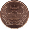 Монета. Афганистан. 1 афгани 2004 (1383) год. ав.