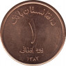 Монета. Афганистан. 1 афгани 2004 (1383) год. рев.