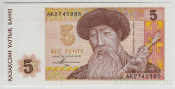 Банкнота. Казахстан. 5 тенге 1993 год.
