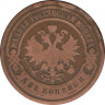 Монета. Россия. 2 копейки 1886 год. рев.
