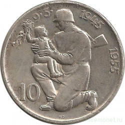 Монета. Чехословакия. 10 крон 1955 год. 10 лет освобождения от Германии.