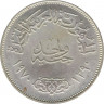 Монета. Египет. 5 фунтов 1970 год. Президент Гамаль Абдель Насер. рев.