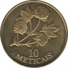 Монета. Мозамбик. 10 метикалов 1994 год. рев.