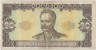 Банкнота. Украина. 20 гривен 1992 год. Иван Франко. Гетман. Тип 107а. рев.
