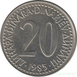 Монета. Югославия. 20 динаров 1985 год.