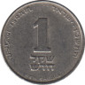 Монета. Израиль. 1 новый шекель 1996 (5756) год. ав.