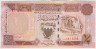 Банкнота. Бахрейн. 1/2 динара 1998 год. ав.