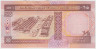 Банкнота. Бахрейн. 1/2 динара 1998 год. рев.