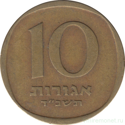 Монета. Израиль. 10 агорот 1964 (5724) год.