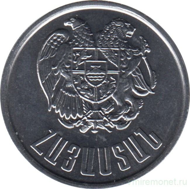 Рубли сегодня армения. Армения 10 драм 1994 год. Zцзцusцъ монета 1994. Монета с орлом и львом.