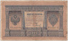 Банкнота. Россия. 1 рубль 1898 год. (Шипов - Барышев). Тип 1d(2).