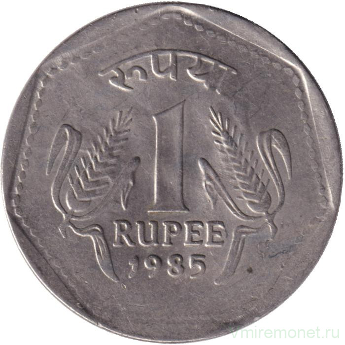 Монета. Индия. 1 рупия 1985 год. Без отметки монетного двора.