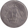 Монета. Индия. 1 рупия 1985 год. Без отметки монетного двора.