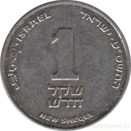 Монета. Израиль. 1 новый шекель 2009 (5769) год.