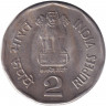Монета. Индия. 2 рупии 1999 год. Чхатрапи Шиваджи. "♦" - Мумбаи.