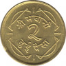 Монета. Непал. 2 пайса 1964 (2021) год. рев.