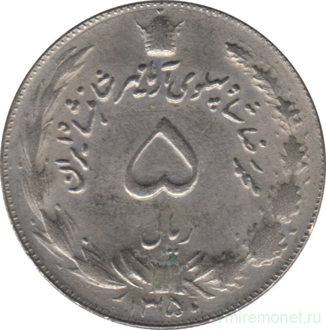 Монета. Иран. 5 риалов 1971 (1350) год.