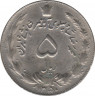 Монета. Иран. 5 риалов 1971 (1350) год. ав.
