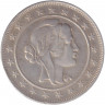 Монета. Бразилия. 2000 рейсов 1934 год.