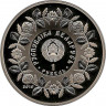 Монета. Беларусь. 1 рубль 2010 год. Кузнечное дело. рев.