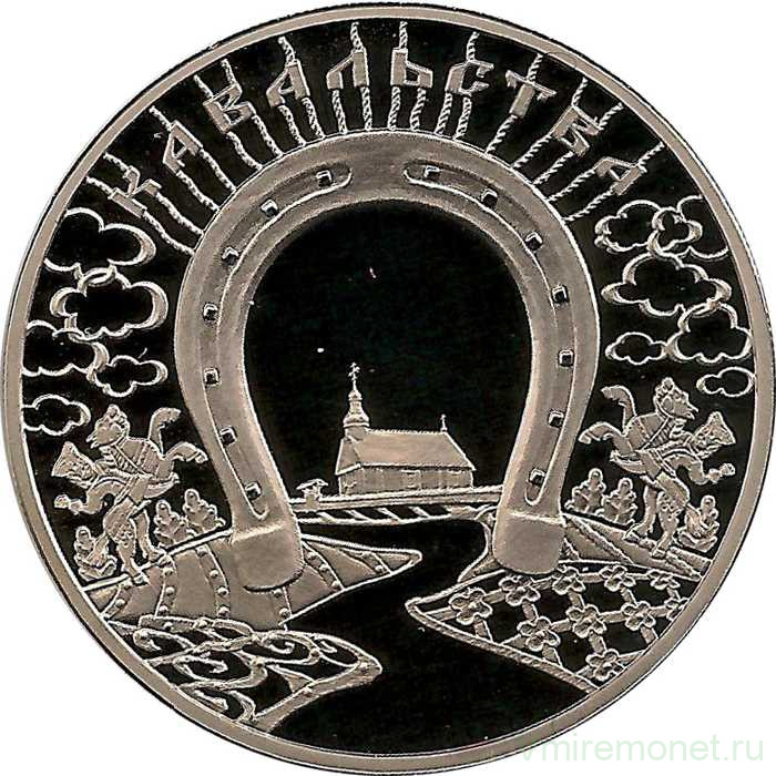 Монета. Беларусь. 1 рубль 2010 год. Кузнечное дело.
