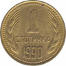  Монета. Болгария. 1 стотинка 1990 год. ав.