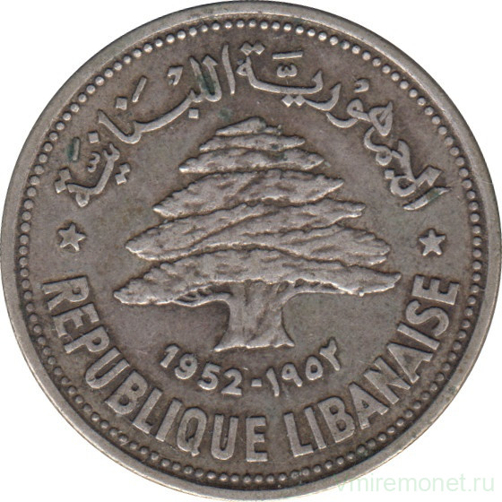 Монета. Ливан. 50 пиастров 1952 год.