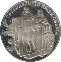 Монета. Болгария. 2 лева 1981 год. 1300 лет Болгарии. Союз с Восточной Румелией.