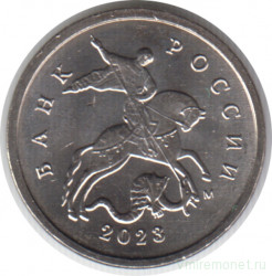 Монета. Россия. 1 копейка 2023 год. ММД.
