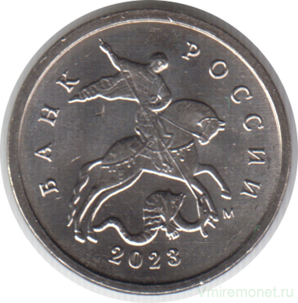 Монета. Россия. 1 копейка 2023 год. ММД.