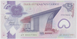Банкнота. Папуа - Новая Гвинея. 5 кин 2009 год.
