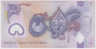 Банкнота. Папуа - Новая Гвинея. 5 кин 2009 год. рев.