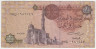Банкнота. Египет. 1 фунт 2001 год. Тип 50f. (25.11.2001)
