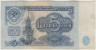 Банкнота. СССР. 5 рублей 1961 год. (две заглавные, состояние 2). рев.