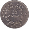 Монета. Коста-Рика. 25 сентимо 1972 год.