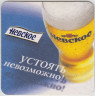 Подставка. Пиво "Невское", Россия. Мягкий вкус - устоять невозможно. оборот.