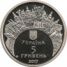 Монета. Украина. 5 гривен 2017 год.  Евровидение. рев