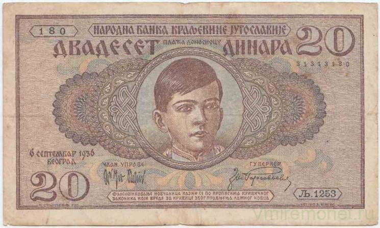 Банкнота. Югославия. 20 динаров 1936 год. Тип 30.