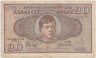 Банкнота. Югославия. 20 динаров 1936 год. Тип 30.