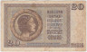 Банкнота. Югославия. 20 динаров 1936 год. Тип 30.