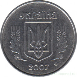 Монета. Украина. 5 копеек 2007 год.