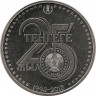 Монета. Казахстан. 100 тенге 2018 год. 25 лет национальной валюте тенге. Блистер, коинкарта.