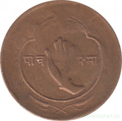 Монета. Непал. 5 пайс 1956 (2013) год.